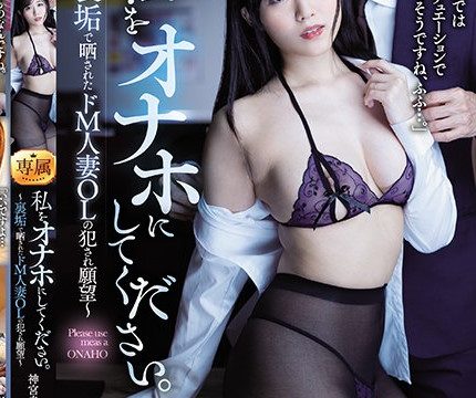 [JUL-734] เจ้านายแอบเย็ดกับลูกน้องสาวในออฟิศ Nao Jinguji