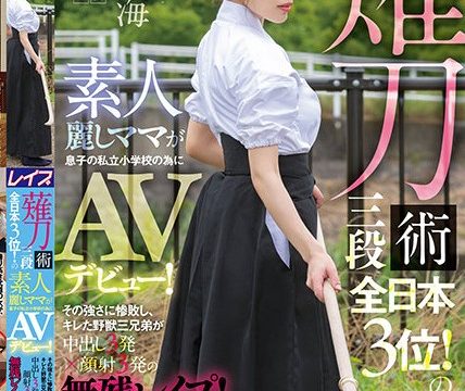 [SVDVD-883] ซามูไรสาวหมีคมจมคาฝัก Kanami Tachibana