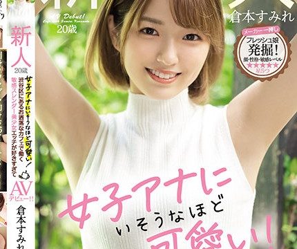 [MIFD-183] เดบิวต์สาวหุ่นเพรียวชอบความเสียว Kuramoto Sumire