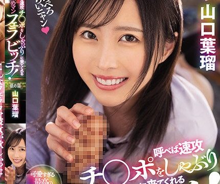 [MVSD-483] สาวมัธยมหาเงินค่าขนมดูดเป็นล้มทุกคน