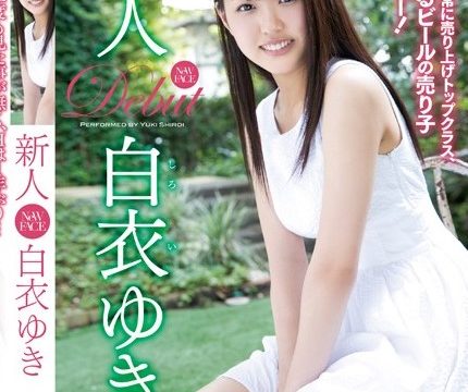 [MXGS-819] เดบิวต์สาวจิ้มลิ้มโดนเย็ดจนร้องไห้ Yuki Shiroi