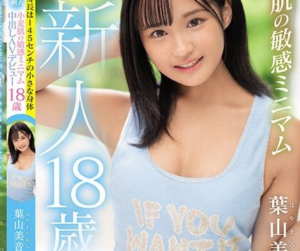 [HMN-056] รักวัยใสของเด็กสาวอายุ18ปี Mine Hayama