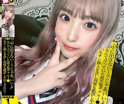 [DORI-034] ใครบอกว่าอย่าใส่มันเข้าไปข้างในแล้วมันก็โอเค