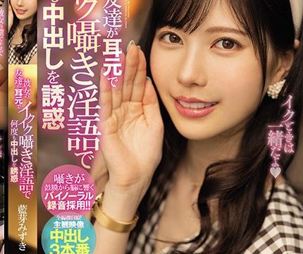 [MIDE-994] กระซิบแอบเย็ดกับแฟนเพื่อน Aiga Mizuki