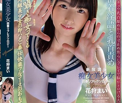 [MDTM-746] เย็ดนักเรียนขายตัวแตกในขาวเนียนใส Hanakari Mai