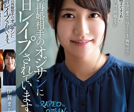 [RBK-030] ข่มขืนลูกเลี้ยงเย็ดสดแตกใน Mako Iga