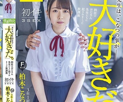 [SDAB-206] เดบิวต์นักเรียนสาววัย18ปี Kashi Konatsu