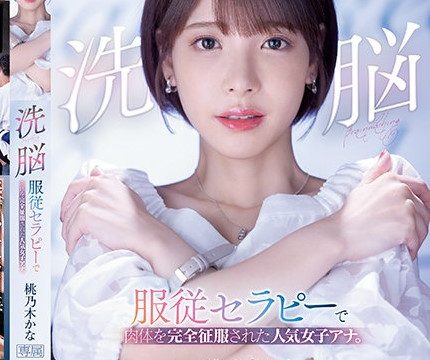 [IPX-778] ฟิวแฟนแบบนี้น่าเยสมาก Kana Momonogi