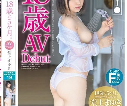 [DIC-093] เดบิวต์สาว18หน้ากลมนมใหญ่ Dojo Mayuki