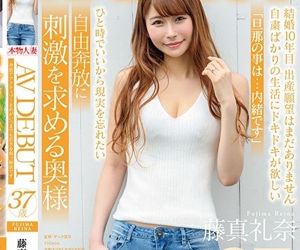 [SDNM-315] เดบิวต์สาวอายุ37ปีที่ยังสวยหุ่นแจ่ม Fujima Reina