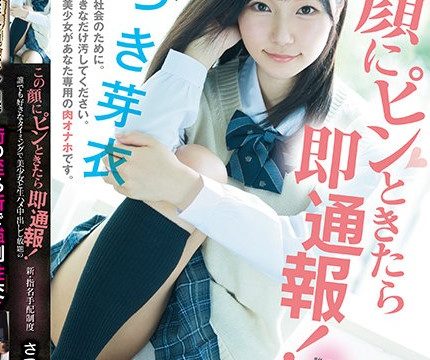[MUDR-172] นักเรียนสาวกระโปรงเฮือน เงี่ยนเหลือเกินแม่คุณเอ๋ย Mei Satsuki