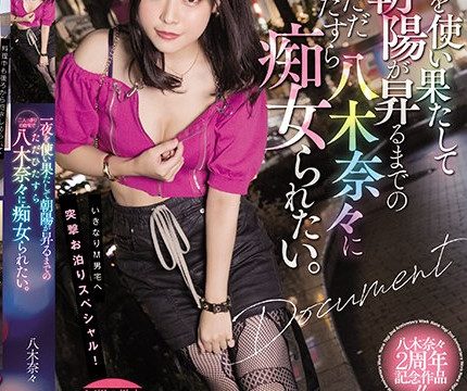 [MIDV-025] เย็ดดาราสาวสวยฟีลแฟน1วัน1คืน Nana Yagi