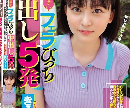 [NNPJ-491] นัดเย็ดสาวหน้าใสแตกในชอบอมควย
