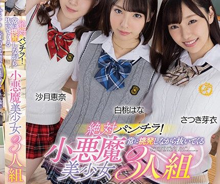 [MMUS-060] 3 สาวสุดแสบต้องโดนครูลงโทษหน่อยละกัน