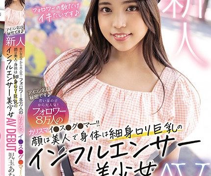 [MIFD-192] เดบิวต์สาวน่ารักมีผู้ติดตามกว่า8หมื่นคน Kodama Amu