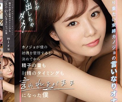 [SSIS-291] เย็ดแฟนสาวสุดน่ารักเสียวจนเยี่ยวแตก Miru Sakamichi