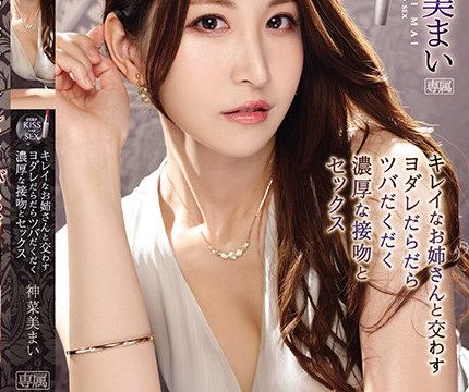 [IPX-789] เย็ดสาวหุ่นดีแลกน้ำลายลิ้นรัว Mai Kanami