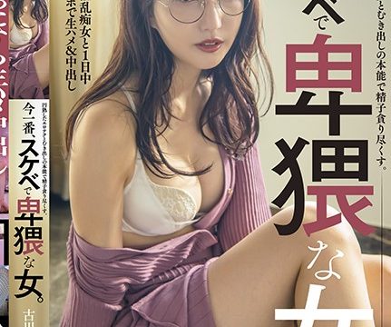 [STARS-508] Kogawa Iori ขึ้นชื่อว่าหื่นและขี้เงี่ยนต้องยกให้เธอคนนี้