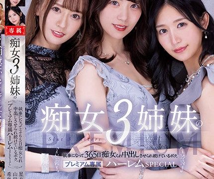[PRED-367] เย็ดสวิงกิ้ง3นางเอกสาวตัวท็อป Aika Yamagishi