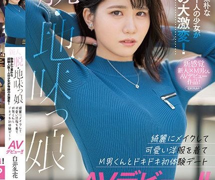 [MIFD-195] เดบิวต์สาวหน้าใสขาวสวย Fuyuka Shirai