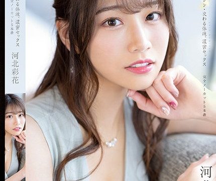 [SSIS-308] ดูดควยยังไม่พอขอดูหัวนมด้วยนะคะ Saika Kawakita