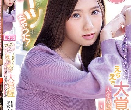 [CAWD-335] เย็ดสาวขี้อายหุ่นดีน้ำแตกทะลัก Futaba Kurimiya