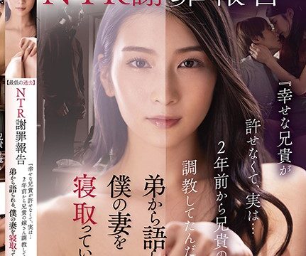 [STARS-527] น้องเขยเล่นชู้กับพี่สะใภ้2ปีเต็ม Honjo Suzu