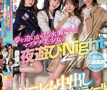 [HNDS-075] คืนสุดท้ายเล่นเซ็กกลุ่มกัน Rei Kuruki