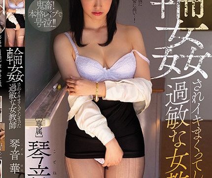 [MIDV-061] ข่มขืนรุมโทรมครูสาว4ต่อ1 Hana Kotone