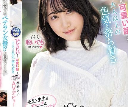 [IPIT-027] Ai Yuki เดบิวต์สาวน่ารักผิวขาวเนียนเปิดตัว3ฉาก