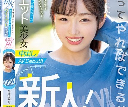 [HMN-131] เดบิวต์สาว20ตัวเล็กขาวใสแตกใน Hazuki Miria
