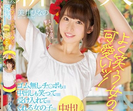 [HMN-132] สาวหัวเราะคิกคักก็น่ารัก! เด็กผู้หญิงที่หัวเราะและรับทั้งพอร์ต