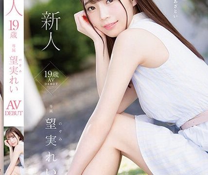 [FSDSS-401] เดบิวต์สาว19น่ารักขาวเนียนใสหุ่นดี Nozomi Rei