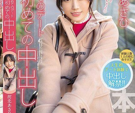 [HMN-140] ออกเดทเย็ดสดแตกในครั้งแรก Asahi Hebei