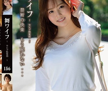 [ARSO-22156] ทีเด็ดเมียชาวบ้านนักเต้น