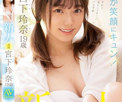 [MIDV-075] เด็กใหม่กำลังมาเลยเด็ดโครตๆ บอกตรงๆ