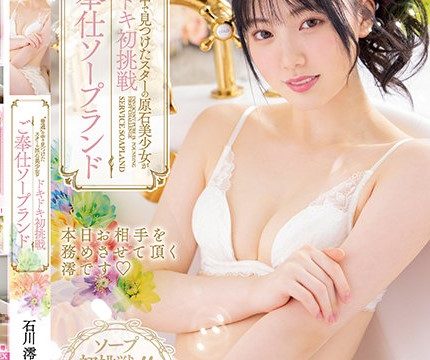 [MIDV-077] มาฝึกงานออฟฟิสแต่กลับโดนเจ้านายเอา Mio Ishikawa