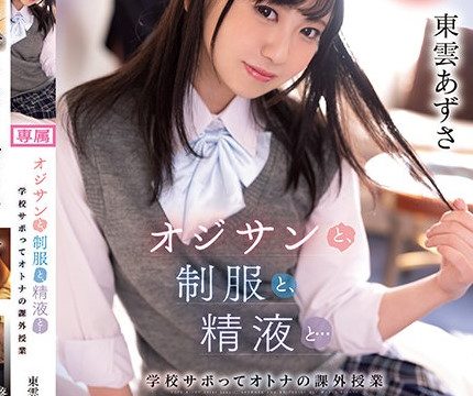 [CAWD-358] นักเรียนรับงานออกเดทเย็ดกับรุ่นลง Shinonome Azusa
