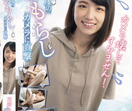 [SQTE-406] ขอโทษที่ทำให้กล้องแตก Mai Kagari