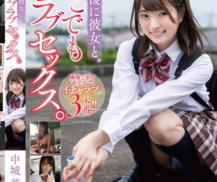 [SQTE-408] กับเธอหลังเลิกเรียน รักรักเซ็กส์ทุกที่ อาโออิ