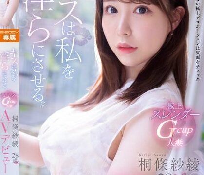 [EYAN-190] เดบิวต์สาว28หุ่นเด็ดนมใหญ่ผิวสวย Saaya Kirijo