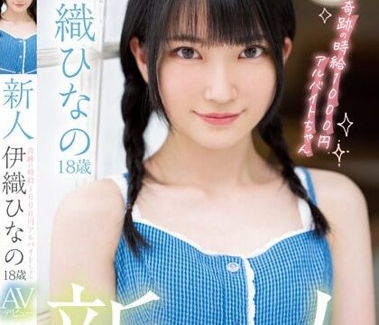 [MIDV-233] เดบิวต์สาวตัวเล็กน่ารักขาวเนียนบางกรอบ Iori Hinano