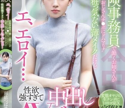 [HMN-284] เดบิวต์เย็ดสดแตกในสาวสวยขาวเนียน Ameyori Tsubame