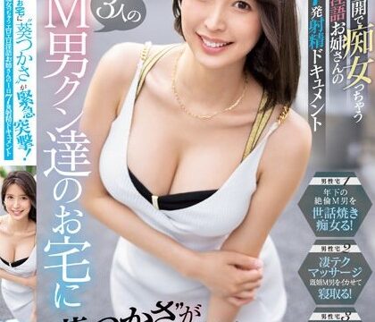 [SSIS-581] การเล่นหนังโป๊เป็นชีวิตประจำวันของเธอ Tsukasa Aoi