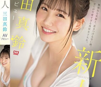 [SSIS-999] เดบิวต์นักแสดงใหม่สาว21 Marin MitaMita