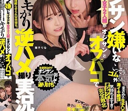 [RKI-648] คู่สาวสมัครใจที่เกลียดลุง2คน Yura Kana