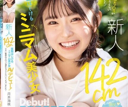 [MIFD-257] น้องสาวหน้าหวานยั่วพี่ชายให้มาเสียว Tsukimoto Misaki