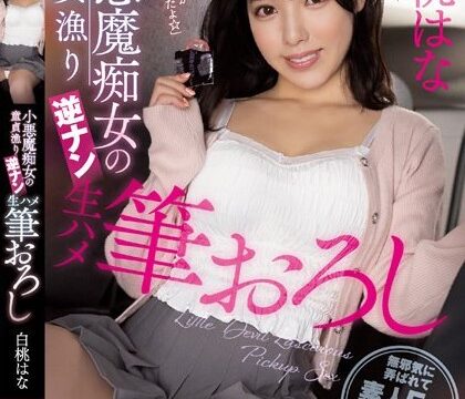[MIAA-736] ดาราให้แฟนคลับหนุ่มจิ้นเย็ดสดแตกในเปิดซิง Shirato Hana