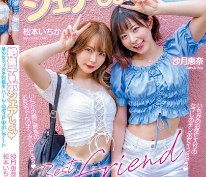 [MIAA-740] สวิงกิ้งแตกใน2สาวขาวเนียนใส Matsumoto Ichika