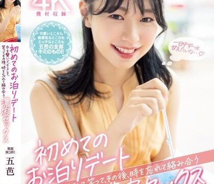[MIDV-243] นัดเย็ดออกเดทกับสาวตัวเล็กน่ารักที่โรงแรม Itsuwa
